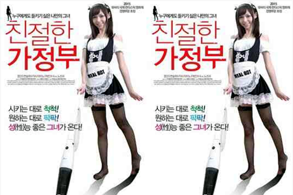 親切的家政婦19禁電影中文字幕